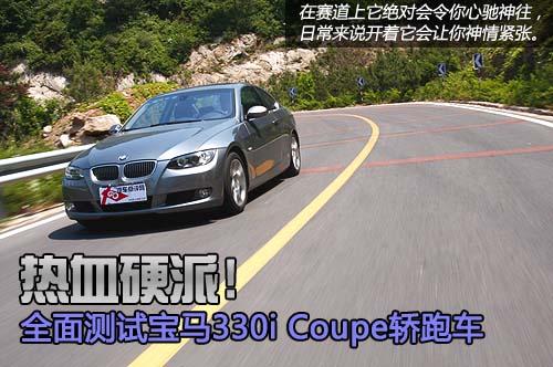 ȫy(c)ԇR330i Coupe