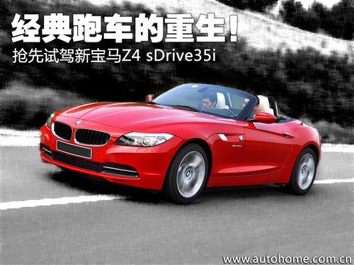 (jng)جF(xin)ԇ{RZ4 sDrive35i ܇֮