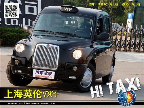 20fԪĳ܇ϺӢTX4׼Ҍ ܇֮