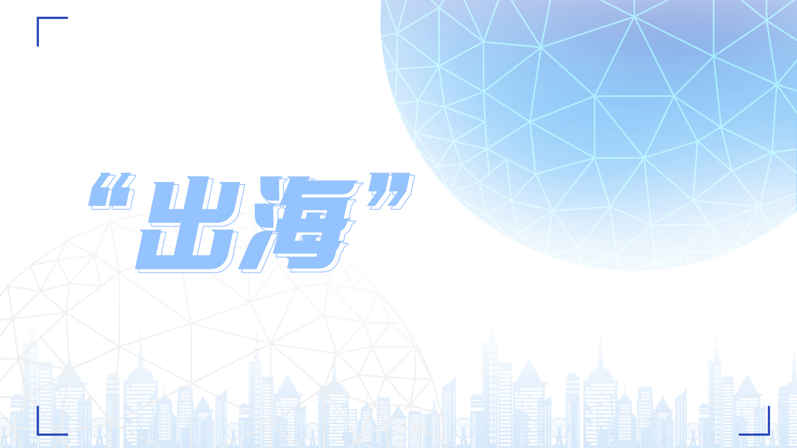 新變局下品牌如何“出?！保? /></a></li>		<li><a href=