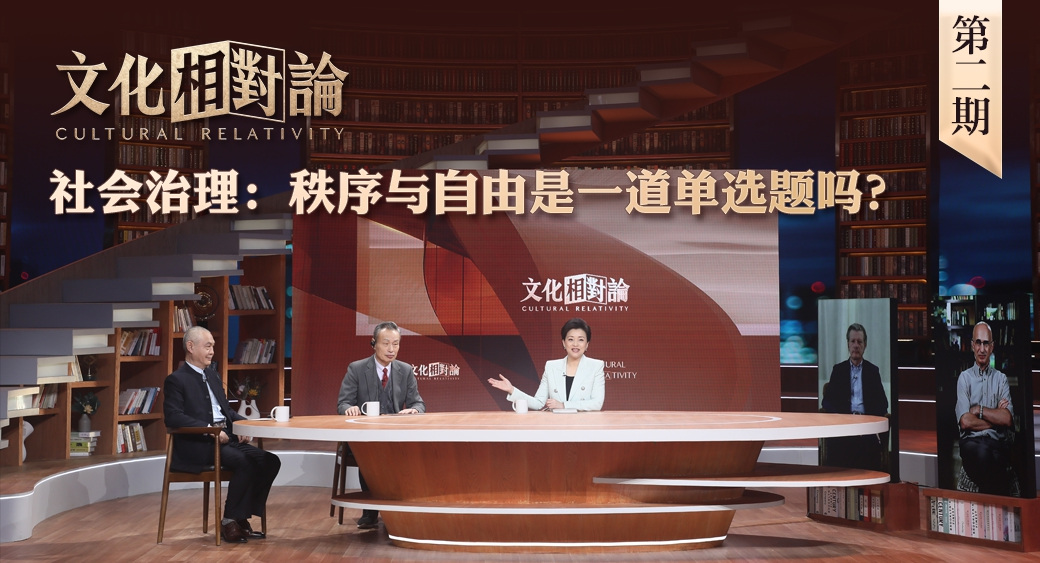 社會治理：秩序與自由是一道單選題嗎？<div   id=