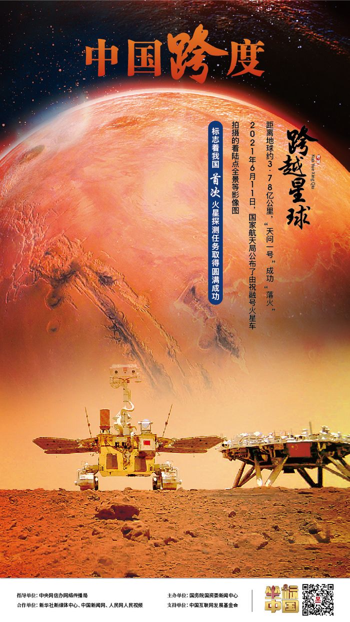 嫦娥奔月、祝融探火、羲和逐日，中國人上演跨越星球的浪漫