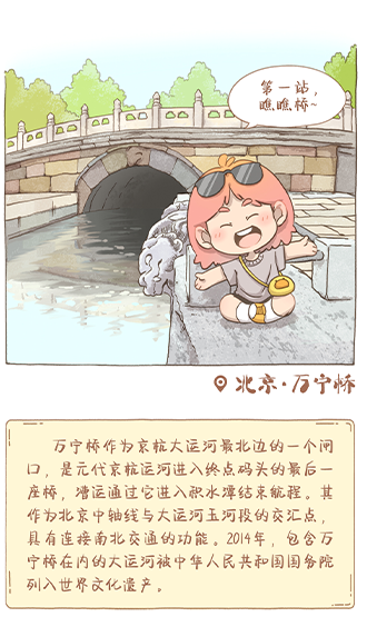 漫畫大運(yùn)河｜清風(fēng)來，蛙聲起，開啟超chill的大運(yùn)河之旅