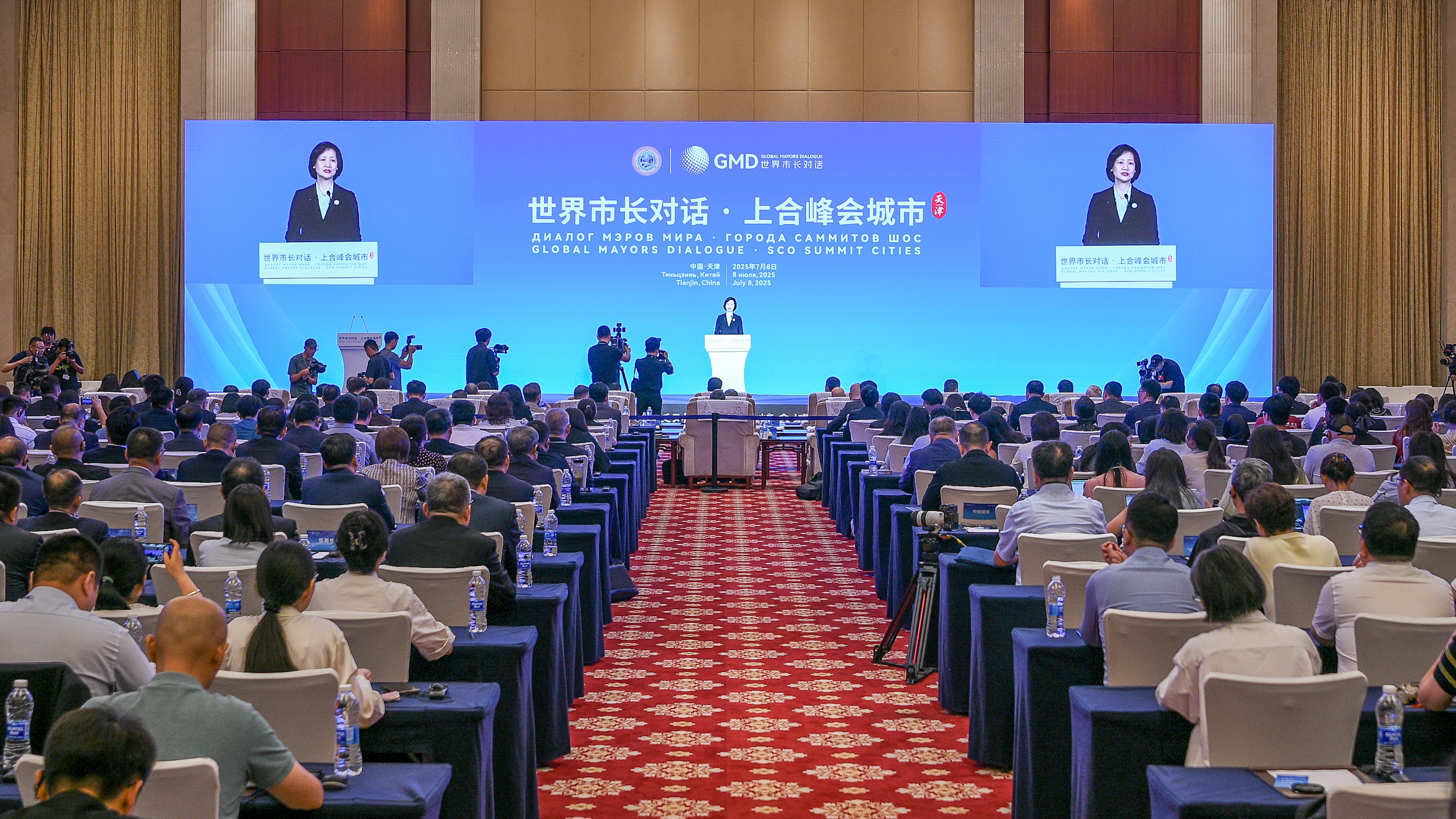 “世界市長(zhǎng)對(duì)話·上合峰會(huì)城市”會(huì)議在天津舉行