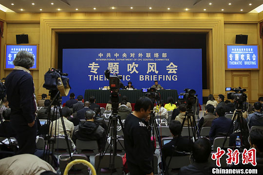 中聯(lián)部向駐華使節(jié)解讀中共十八屆四中全會精神