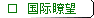 ۿЇ(gu)