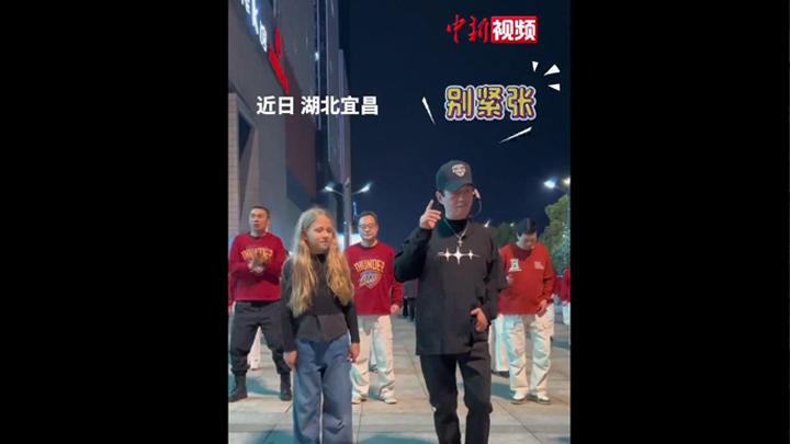 “文化輸出”滿分！俄羅斯女孩在宜昌街頭學(xué)跳廣場舞