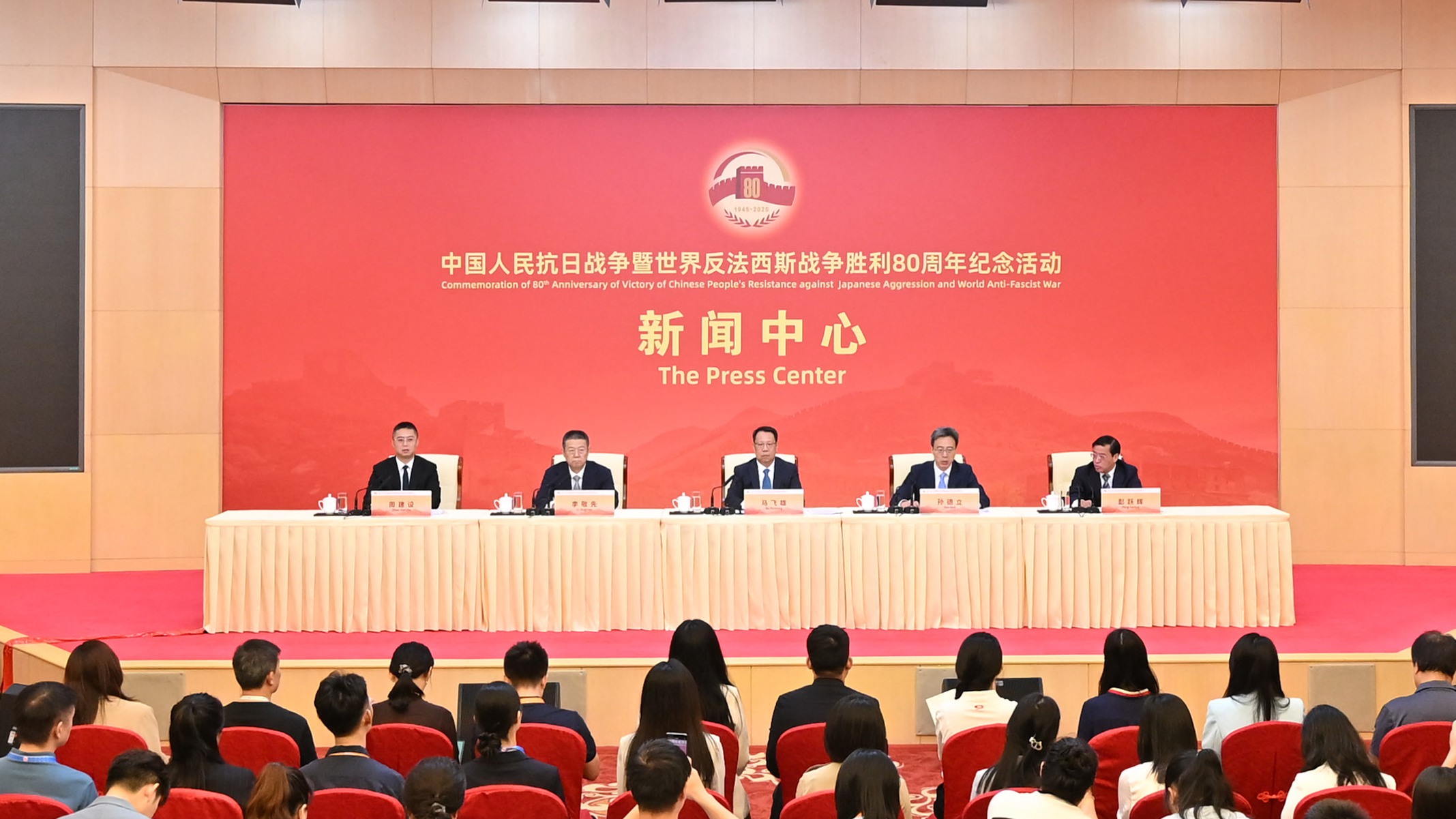 抗戰(zhàn)勝利80周年紀念活動新聞中心第三場記者招待會