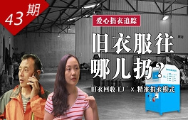 舊衣服往哪兒扔？